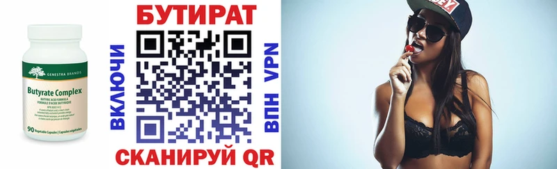 дарк нет клад Бежецк БУТИРАТ оксибутират