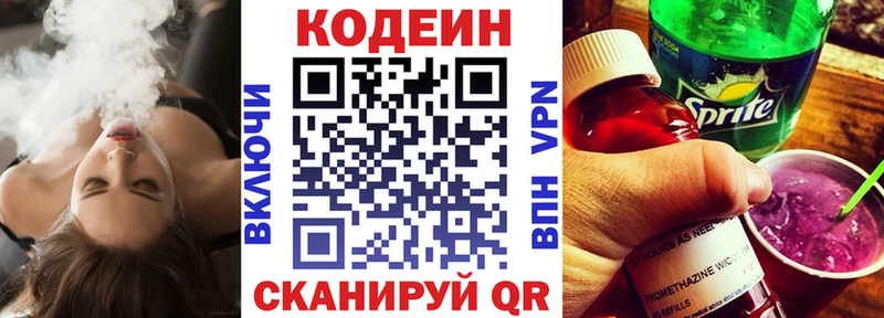 кракен ONION  Бежецк  Codein напиток Lean (лин) 