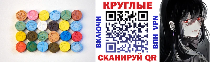 закладки  Бежецк  Ecstasy таблы 