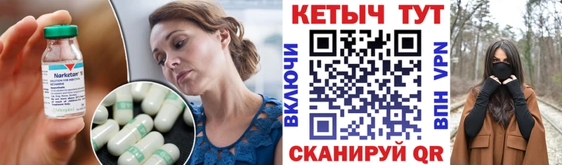 Кетамин ketamine  OMG ссылки  Бежецк 
