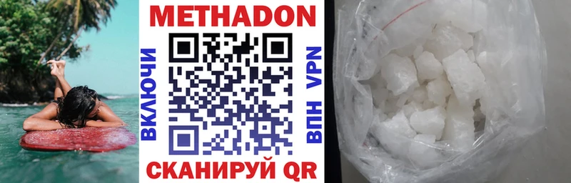 гидра tor  Бежецк  МЕТАДОН methadone  купить  