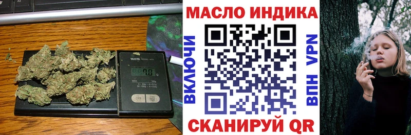 ТГК гашишное масло  цены наркотик  Бежецк 
